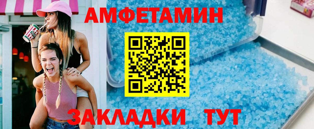 Амфетамин  Вход с VPN  Набережные Челны  Amphetamine 97%  Amphetamine 