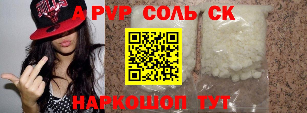 Alpha-PVP крисы CK Набережные Челны