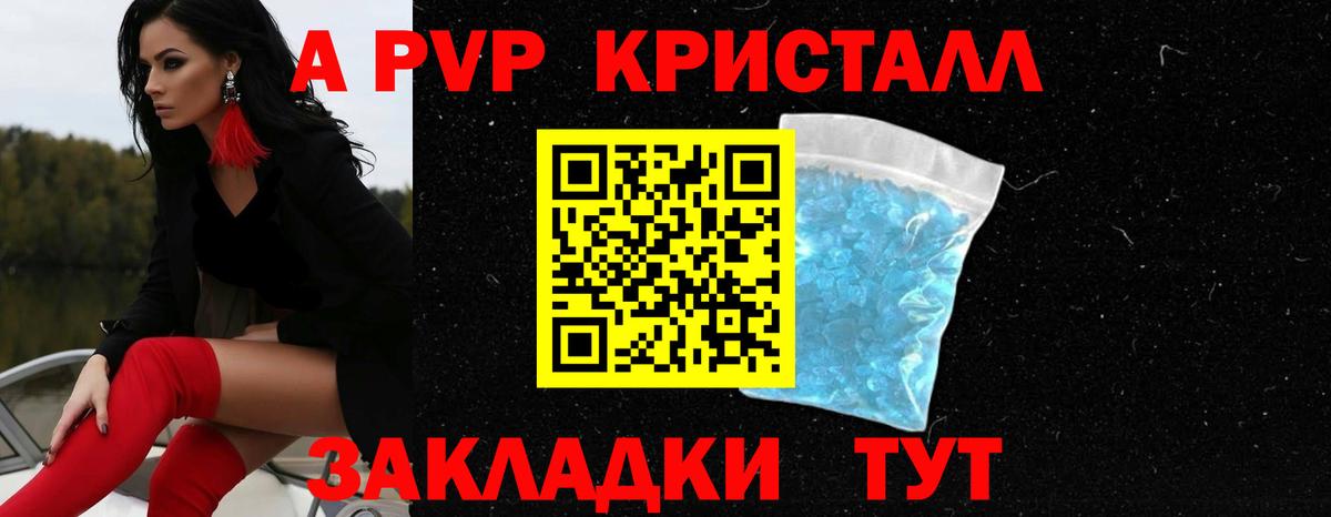 Alpha PVP  как найти закладки  Набережные Челны  A PVP Соль  APVP СК КРИС  Вход с VPN 