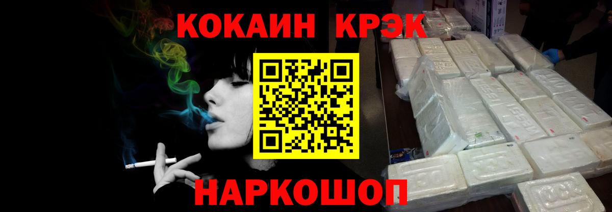 КОКАИН Columbia  Вход с VPN  Кокаин  COCAIN Боливия  Набережные Челны 