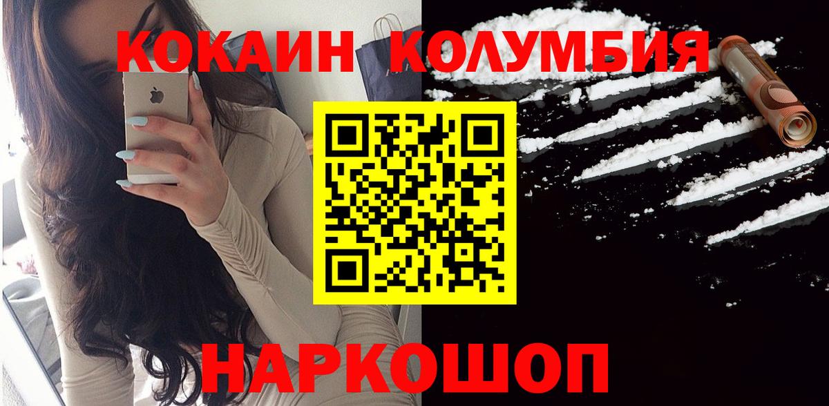 Cocaine Fish Scale Набережные Челны