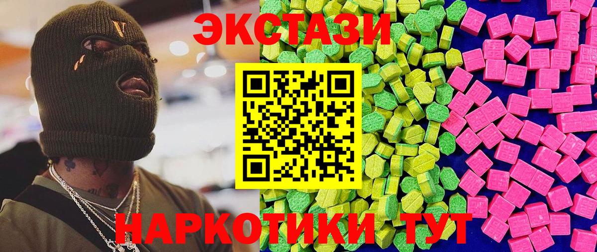 ЭКСТАЗИ 280 MDMA  ЭКСТАЗИ  Набережные Челны  даркнет состав  Вход с VPN  Экстази 99% 