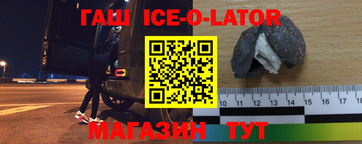 ГАШИШ 40% ТГК Набережные Челны