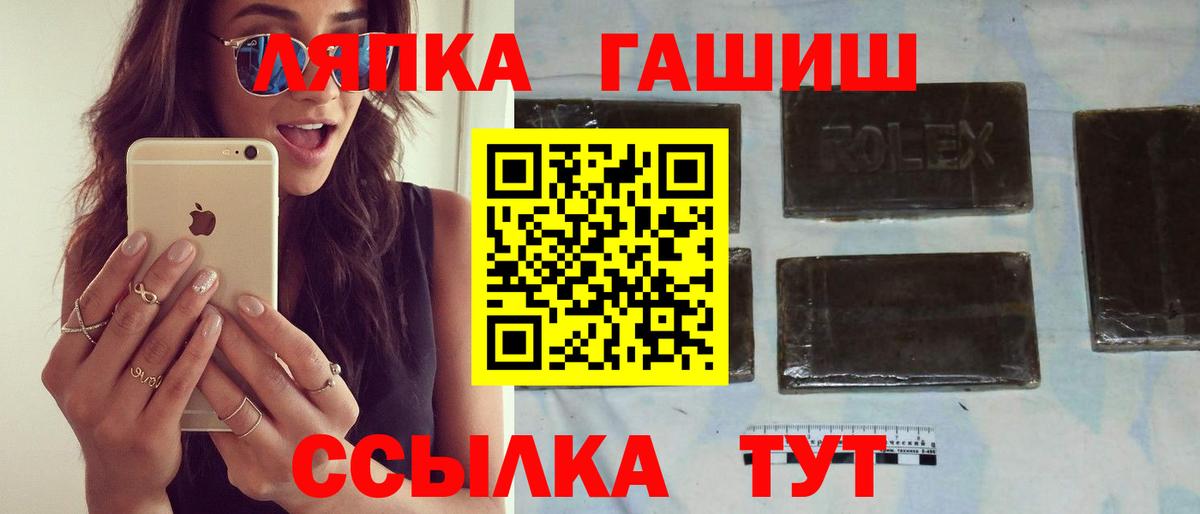 что такое наркотик  Вход с VPN  Набережные Челны  Гашиш  Гашиш гашик  ГАШИШ Изолятор 