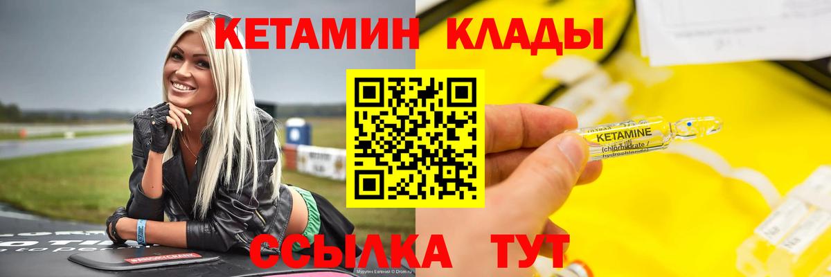 Набережные Челны  Кетамин VHQ  Вход с VPN  КЕТАМИН ketamine 