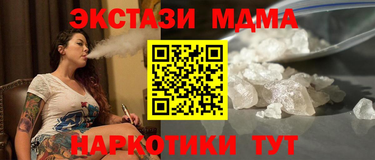 MDMA Molly Набережные Челны