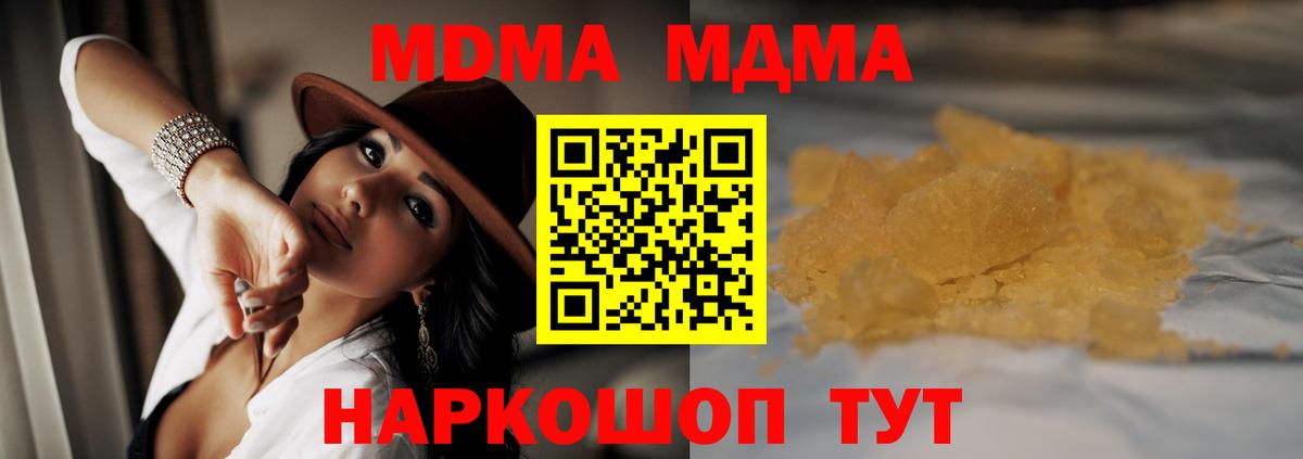 Набережные Челны  MDMA кристаллы  Вход с VPN  МДМА  MDMA crystal 