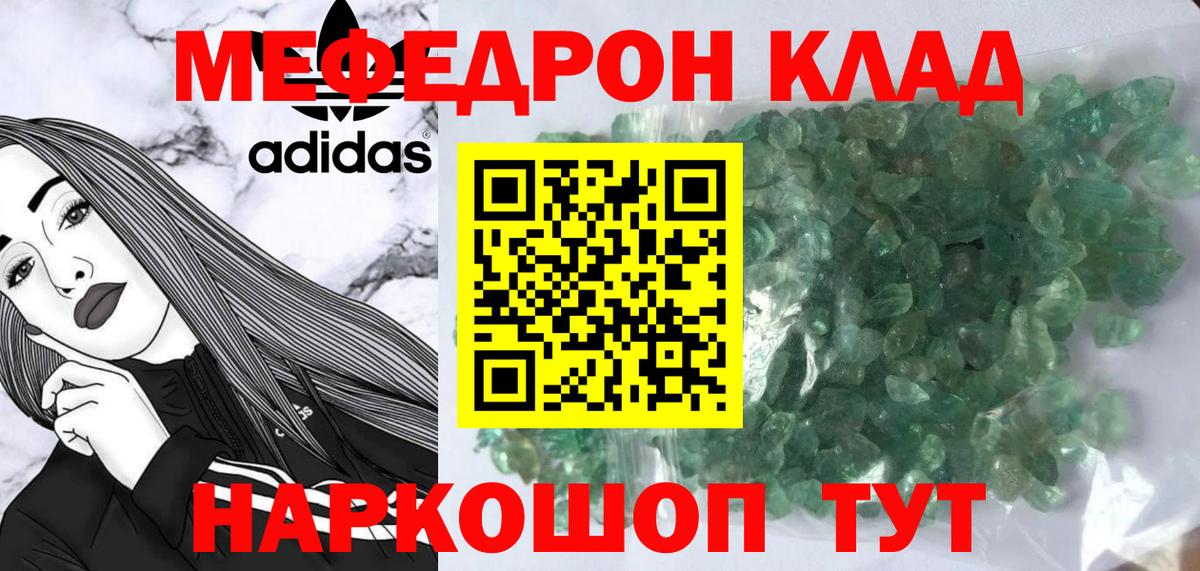 Меф мяу мяу кристаллы Набережные Челны