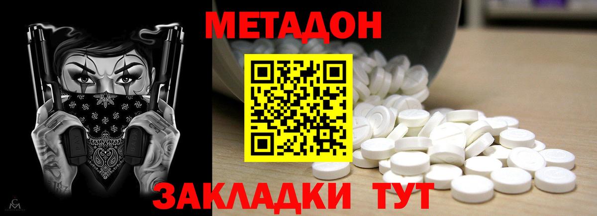 Набережные Челны  Метадон VHQ  Метадон белоснежный  Вход с VPN 