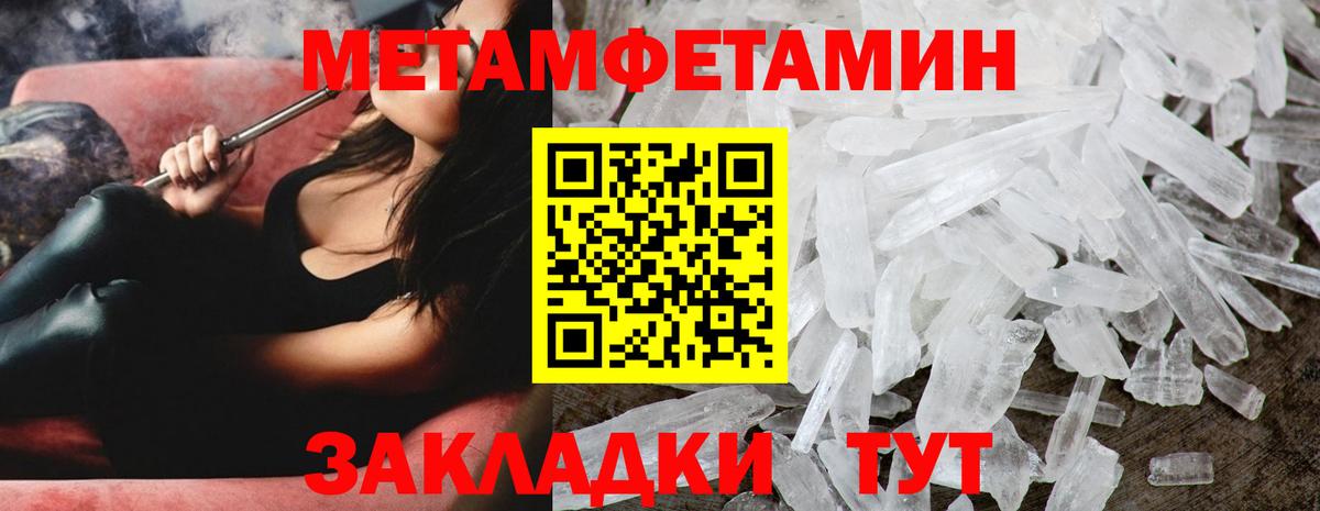 Метамфетамин Methamphetamine Набережные Челны