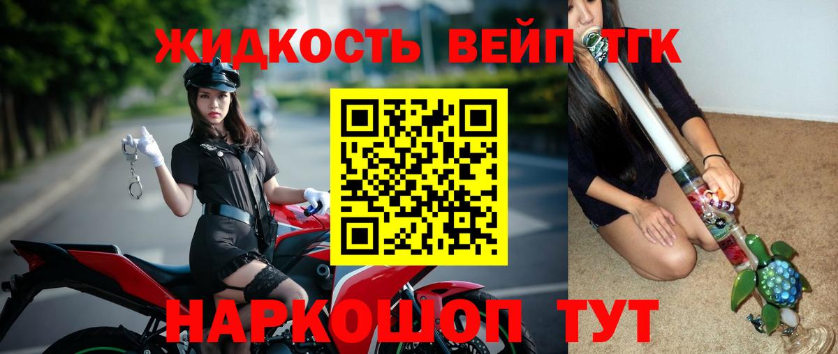Дистиллят ТГК вейп  Дистиллят ТГК THC oil  Набережные Челны  Вход с VPN 