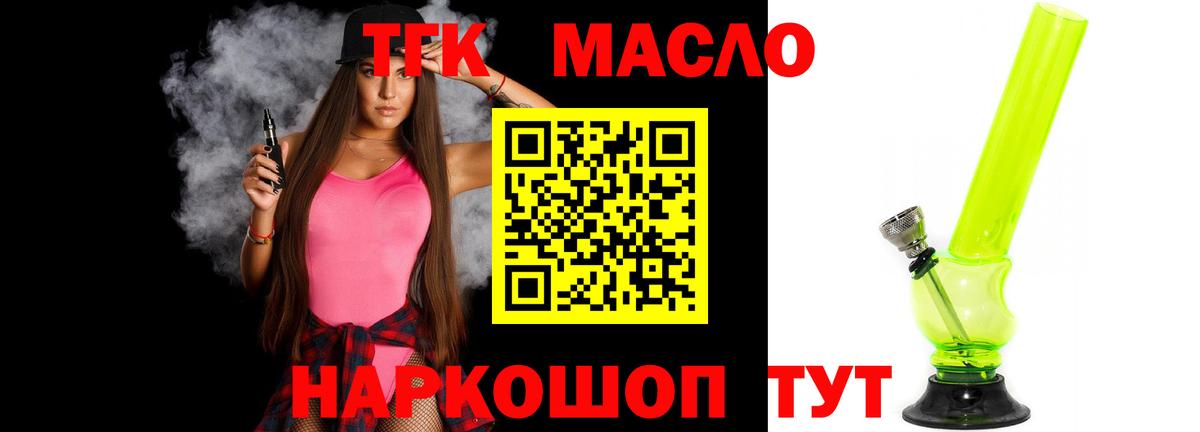 Дистиллят ТГК вейп Набережные Челны
